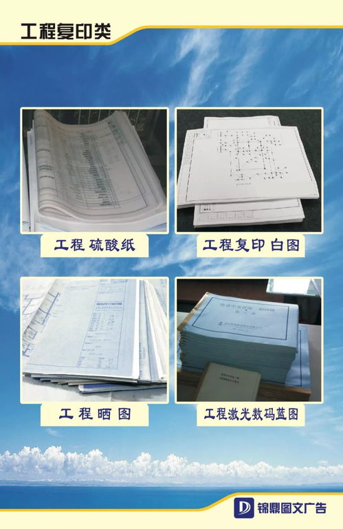 图文设计制作案例展示 从创意到视觉的完美转化