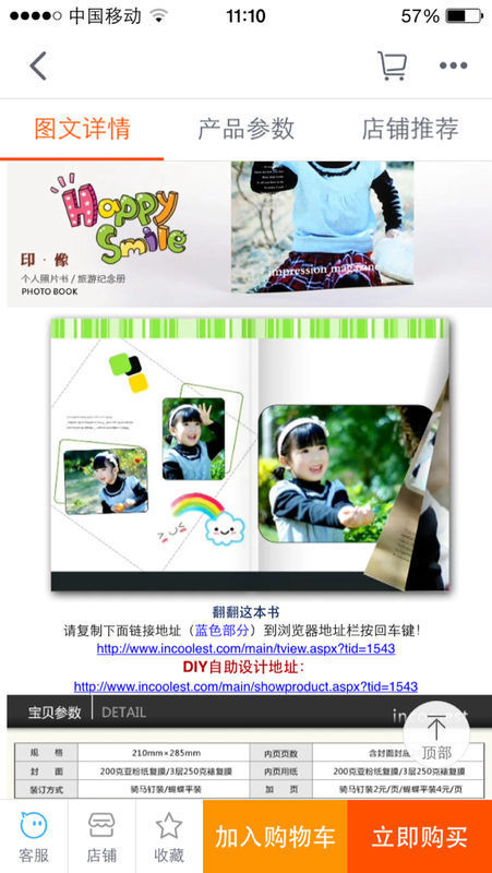 宝宝相册制作指南 告别模糊，打造清晰A4纪念册